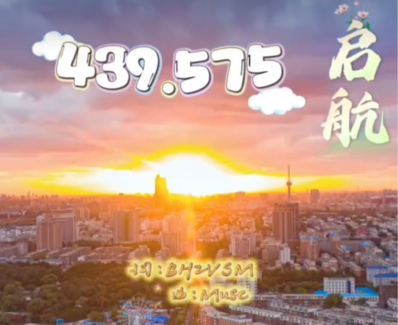 575歌曲赏析，令招募“网站/视频”企划管理
